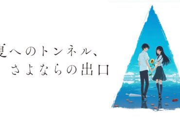 【大谷翔平って佐賀県くらい買えるんじゃね？】カルピスの新商品紹介とラストが萎えるアニメ映画の紹介