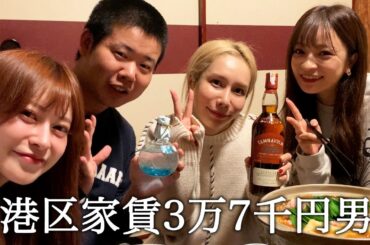 ヘラヘラ三銃士さんと赤から鍋を食べて翻弄される港区家賃3万7千円男