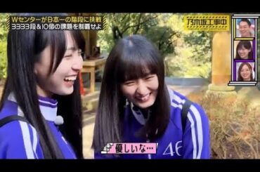 スタッフにツッコまれる遠藤さくらと、擁護する優しい賀喜遥香｜乃木坂46