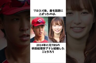 最後に桝田アナが出てくる中京大中京･堂林翔太に関する雑学　 #メジャーリーガー #野球スレ #プロ野球ニュース #mlb #プロ野球