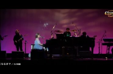 星になるまで（BAND ver） ／ 京佳