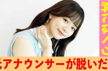 【森香澄】もはや隠しきれないほど…