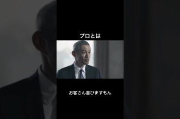 プロとアマチュアの違いは？#イチロー #名言 #感動 #野球 1