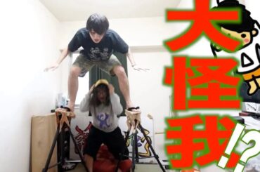 三脚の上に立ったらそのまま歩けるんじゃね？！