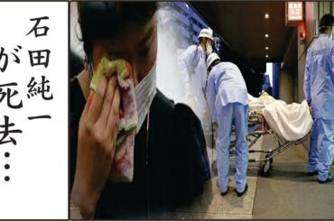 石田純一の妻と寄り添う現在や病状、破門の真相に涙が零れ落ちた…