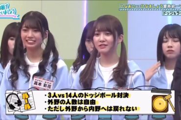 日向坂46 ・日向坂で会いましょう 『Hinatazaka46』 Episodes 146 + 147 Full HD