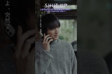 【SHUT UP】「女の復讐…100万円強奪計画ついに実行！」　テレビ東京系 毎週月曜夜11時6分から放送&TVerで配信中！ #仁村紗和 #莉子 #片山友希 #渡邉美穂 #芋生悠  #shorts