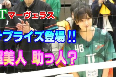 櫻坂46　田村保乃サプライズ登場　【始球式】元バレー部の田村保乃が渾身のサーブ！