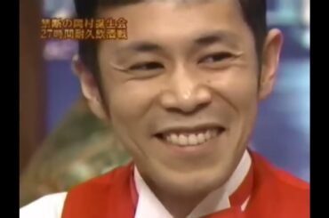 『めちゃ2イケてるッ』✅✅✅     「禁断の同村誕生会 27時間耐久飲酒戰」 R