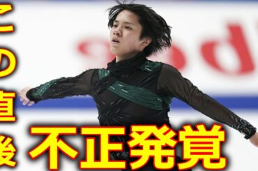 【全日本フィギュアスケート選手権2023 男子フリー】宇野昌磨 2連覇 優勝 に批判殺到。許せない (三浦佳生 鍵山優真 山本草太 ハイライト ショート) 2023年12月23日