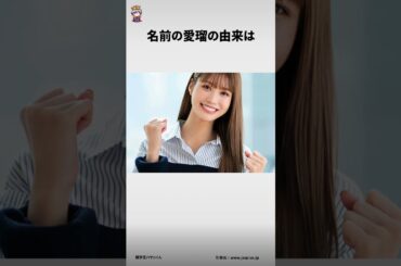 めるるに関する面白い雑学 #雑学王ハヤシくん #雑学