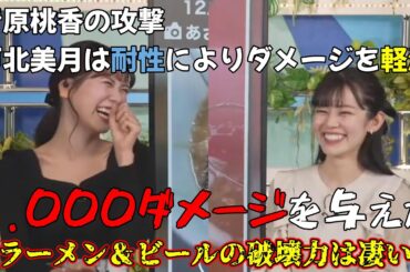 【青原桃香】これはみーちゃん案件