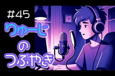 【聞き入るラジオ】姉のてんちむが出した書籍を読んでみた