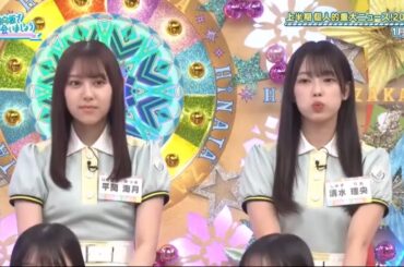 日向坂46 ・日向坂で会いましょう 『Hinatazaka46』 Episodes 88 + 89 Full HD