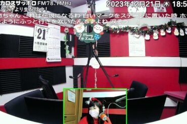 気分はアイドル！23/12/21