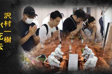 沢村一樹が転倒事故で緊急搬送…