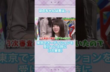 田村保乃ちゃんが大好きになるエピソード集！#櫻坂46 #田村保乃 #アイドル #ゆっくり解説 #2期生 #可愛い #エピソード #雑学  #shorts #short