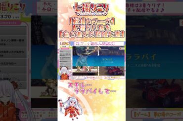 【#戦場のフーガ 】切り抜き・自ら選んだ危険な道【七福りこり/#Vtuber 】