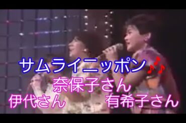 サムライニッポン🎶松本伊代さん❤️河合奈保子さん❤️岡田有希子さん❤️