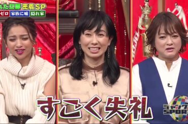 ジャンクSPORTS 2023 【東京五輪カヌー代表 足立和也 妻に内緒の別宅を突撃】| FULL SHOW 【HD 1080p】