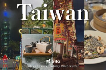 【台湾旅行vlog】上質な大人の台北旅4日間/最新情報と共に小籠包、猫空、台湾茶、雑貨店などお届け【Taiwan,Taipei】#trifa (トリファ)