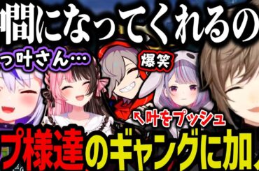 【まとめ】叶をプッシュするだるま、警察をやめてラプ様たちのギャングに入る叶【叶/にじさんじ切り抜き/ぶいすぽ/ラプ様/だるまいずごっど/兎咲ミミ/VCRGTA２】
