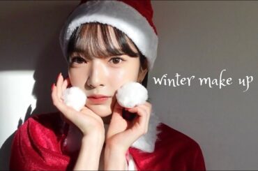 Winter make up . クリスマスデートメイク。