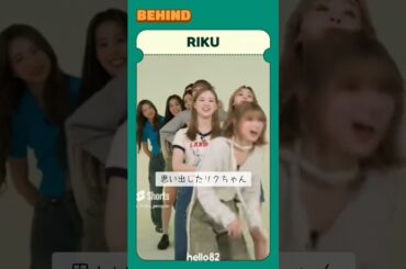 【NiziU】待ち方が独特なリク #heartris #niziu #リク