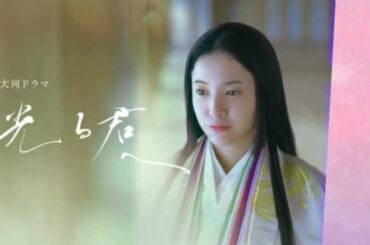 NHK 大河ドラマ 2024「光る君へ」OP オープニング テーマ曲 メインテーマ吉高由里子 柄本佑
