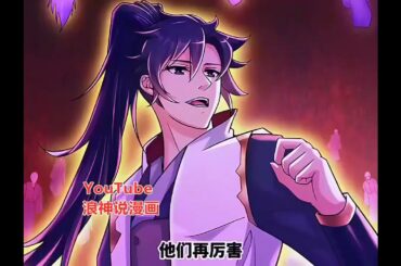 《玄幻，我能无限顿悟》第1至436集 萧云的系统只会一个功能：顿悟！体质平凡？顿悟混沌体！功法难修？顿悟圆满境界！顿悟圆满境界！没有什么是顿悟不能解决的，如果有，那就顿悟十次，百次 #肥猫解说漫