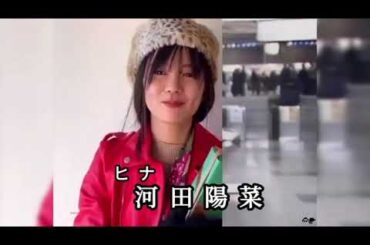 日向坂46 河田陽菜 JR東海 CM 再Up 山下達郎 クリスマス・イブ