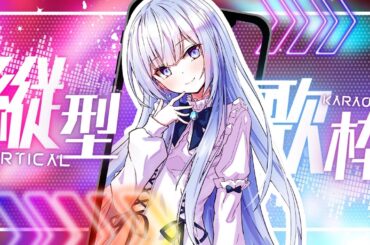 【#Shorts / #Karaoke / #歌枠】35,000人耐久!!V声優の歌枠🌈✨【白鳥怜奈/ぼいそーれ/Vtuber/声優】