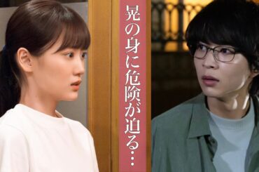 【期間限定】「さらば、佳き日」第2話「一番怖いのはもっと別のこと」山下美月 鈴木仁 【公式】