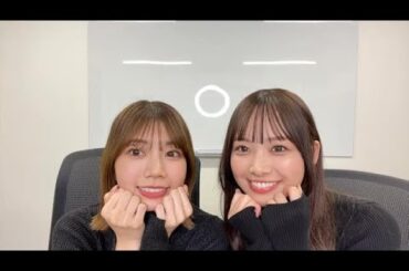 高本彩花・濱岸ひより （日向坂46） SHOWROOM 2023年12月23日