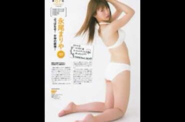 色んな永尾まりやちゃん。