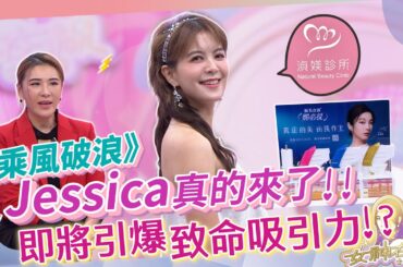 【女神在線S3-Ep37】林柏妤成乘風破浪的姐姐!!長髮造型超氣質!!金鐘視后蔡淑臻零死角的美顏秘密!?│ Vidol.tv