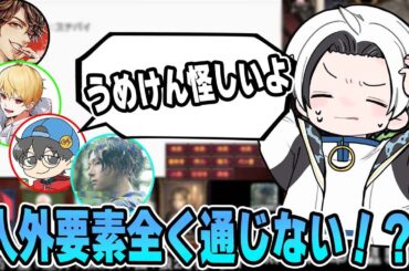 【人狼】自信のある議論に村が困惑！？村人絶体絶命！