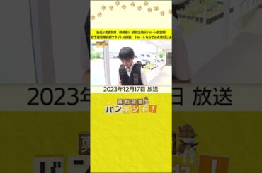 【後呂が密着取材　静岡掛川・高校生防災ドローン航空隊】松下優司隊員初フライトに課題　ドローンならではの飛行とは