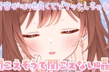 【ASMR】低音が腰に響く...耳元での理解できない囁き[inaudiblewhispering (bass voice)]