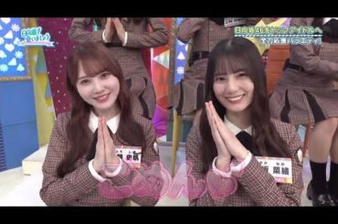 日向坂で会いましょう 2023年12月24日 Full HD Show