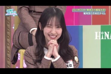 日向坂46  日向坂で会いましょう  2023年12月24日 Full Live