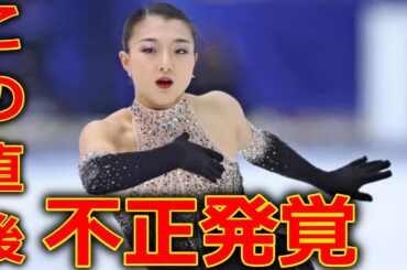 【全日本フィギュアスケート選手権2023 女子フリー】 坂本花織 3連覇 優勝 に批判殺到。許せない (千葉百音 島田麻央 上薗恋奈 ハイライト ショート) 2023年12月24日