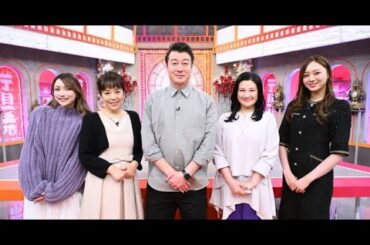 B1- 梅澤美波・後藤真希らと振り返る“女性アイドルの変遷” MC加藤浩次も充実感「若い方々も楽しめる」