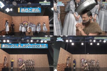 とんでもない高さのタライ落としを受けるオードリー春日俊彰【日向坂で会いましょう】