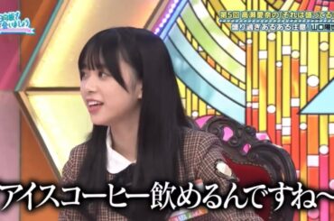 やっぱり先輩をナメてる山口陽世ちゃん