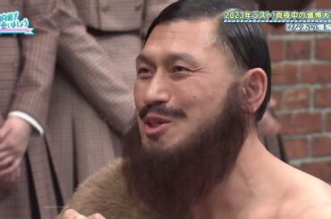 日向坂46 タライ落しで番組を締めるひなあい 森本茉莉 オードリー春日 懺悔室