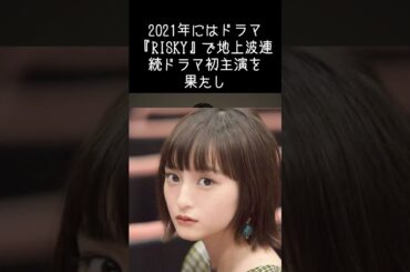 【人物雑学】衝撃！萩原みのりが芸能界引退！その理由とは？　#萩原みのり #芸能界引退