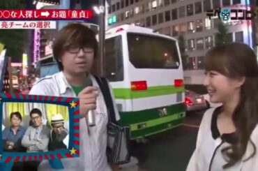 有吉 名場面集 PART 4 「○○な人探し お題 「童貞」有吉チームの選択」