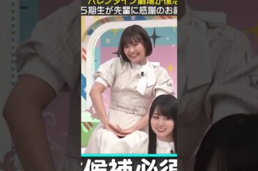 【乃木中】レイちゃんフォーカス 11/19  #乃木坂46 #清宮レイ #乃木坂工事中