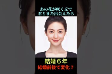 【変化】あの花が咲く丘で君とまた出会えたら伊藤健太郎が少女から中年に？#shorts